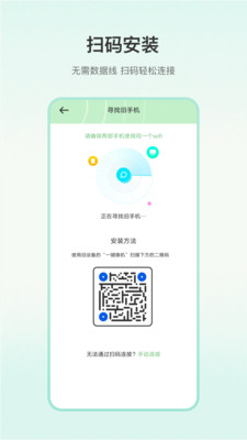 一鍵換機大師