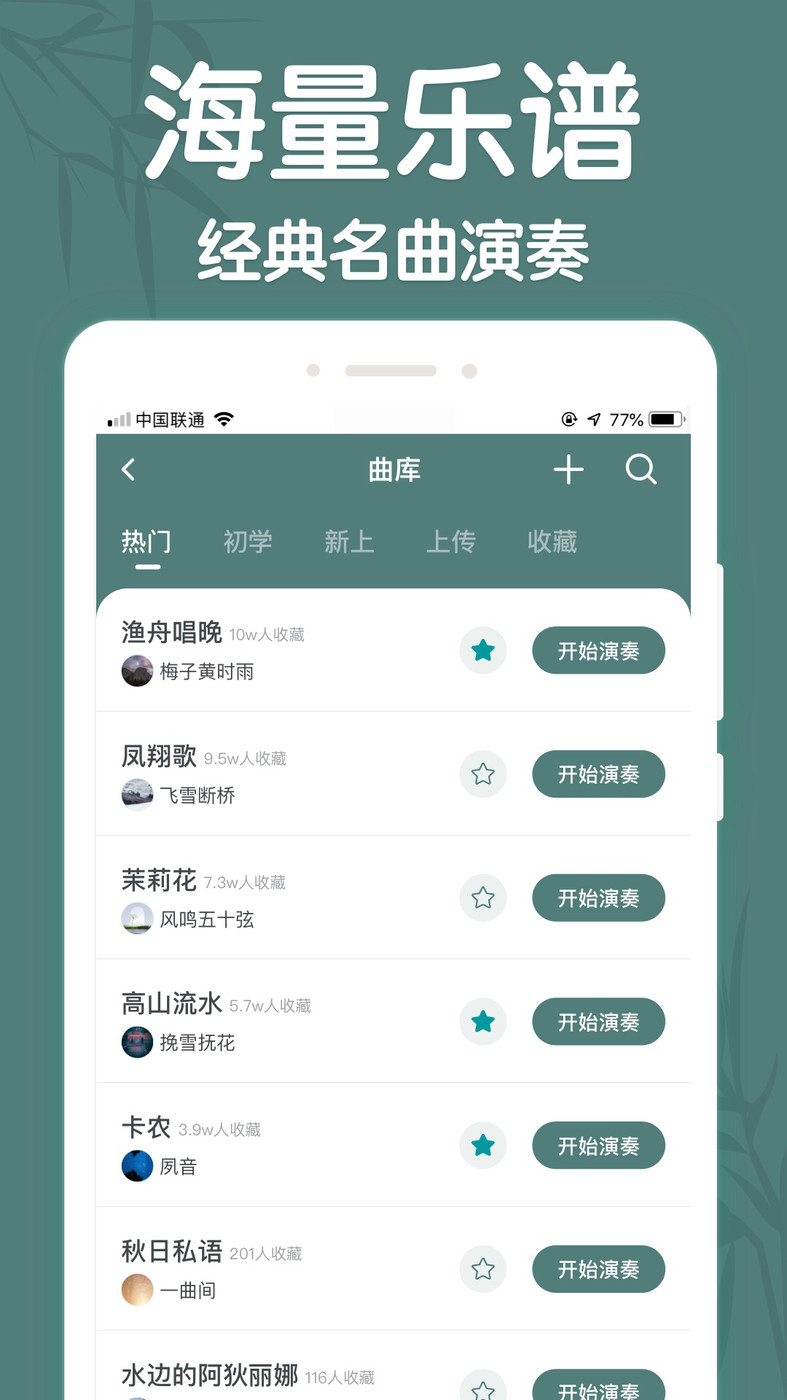 來音古箏調(diào)音器