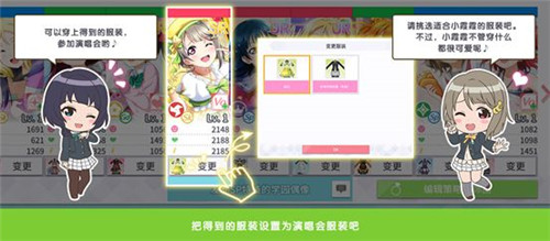 《學園偶像季：群星閃耀》換衣服攻略