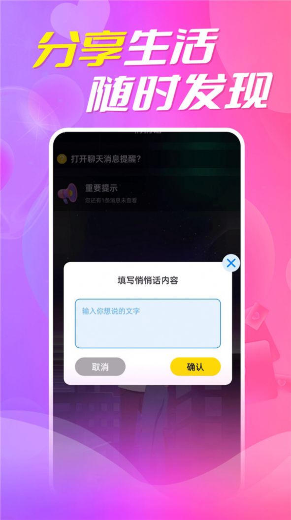 約陌同城視頻交友
