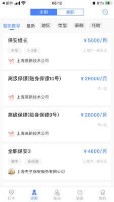 招安寶