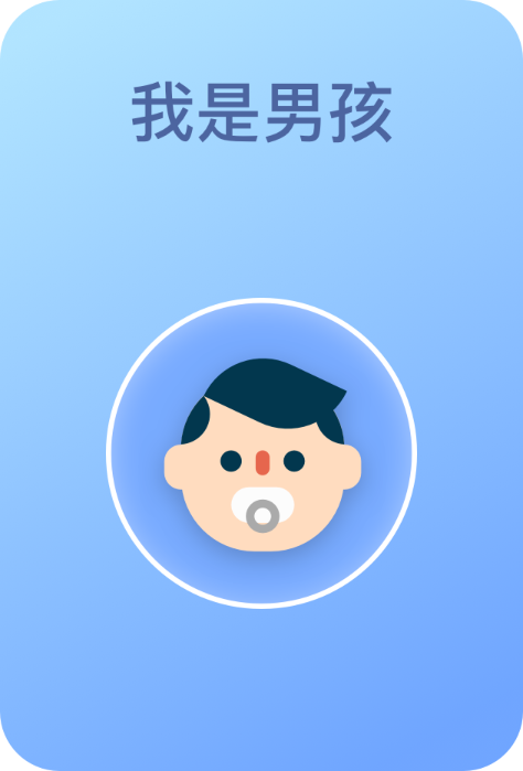 育樹寶寶