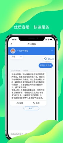 小七學(xué)堂