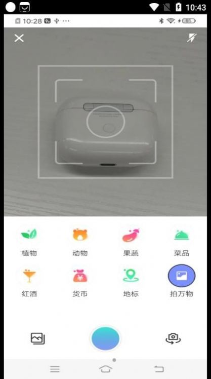 如來掌上掃描王