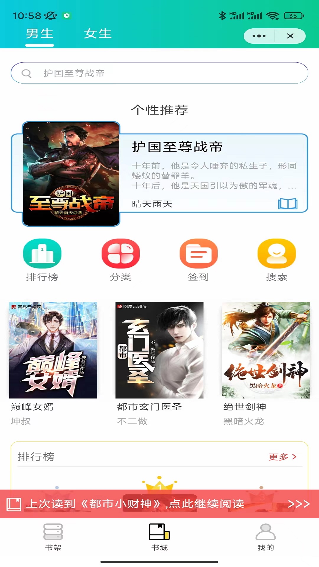 騰空書閣