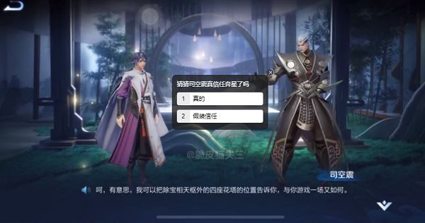 《王者榮耀》s25找到關(guān)鍵花塔位解析