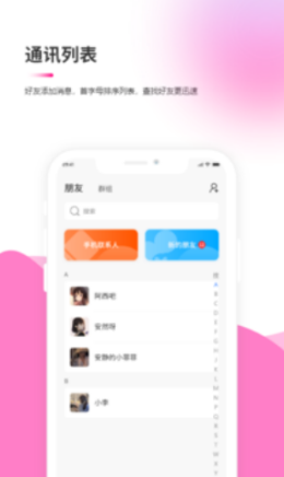 吉訊交友