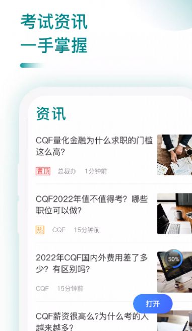 CQF備考大全