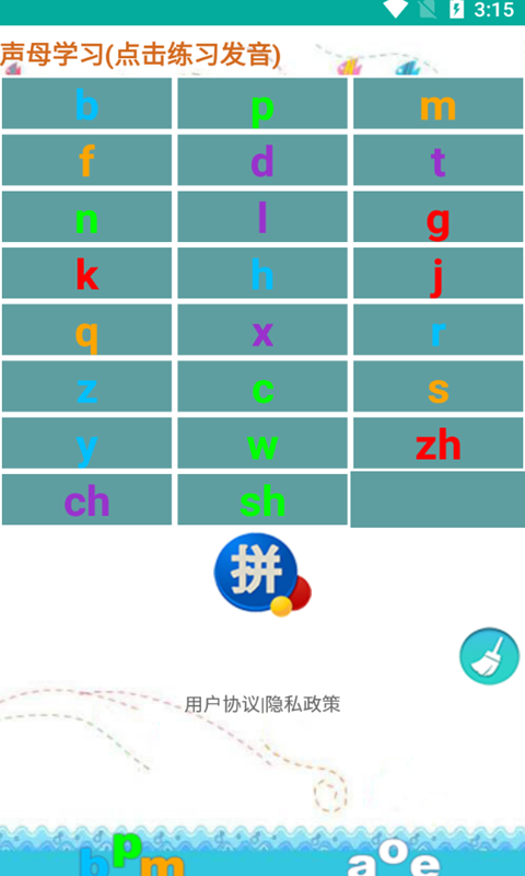 海子漢語拼音練習(xí)