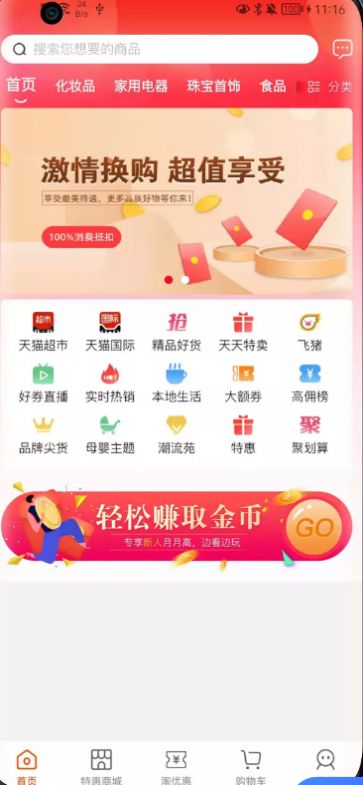 匯創(chuàng)購物