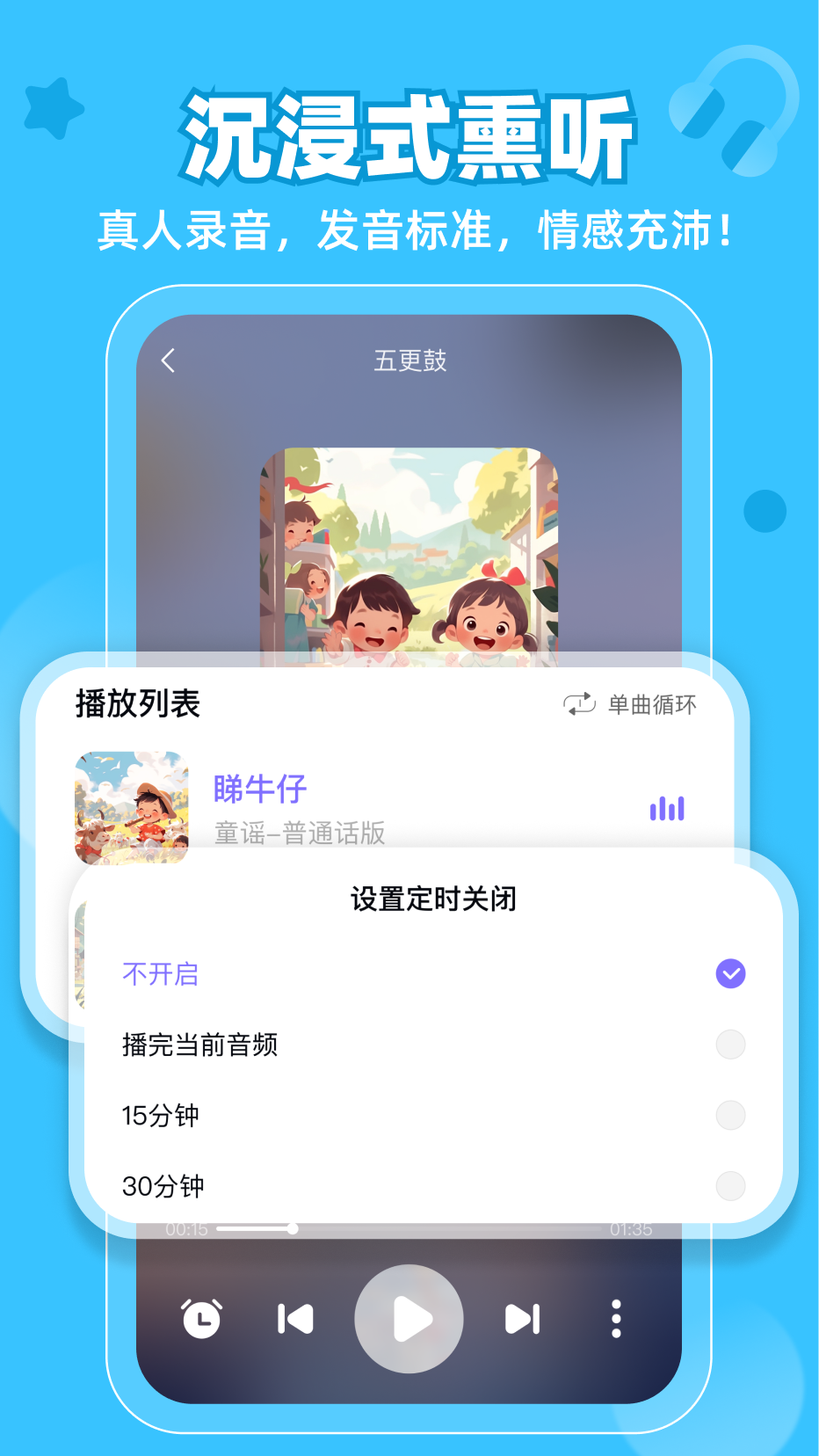 粵童年