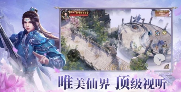 元始仙門
