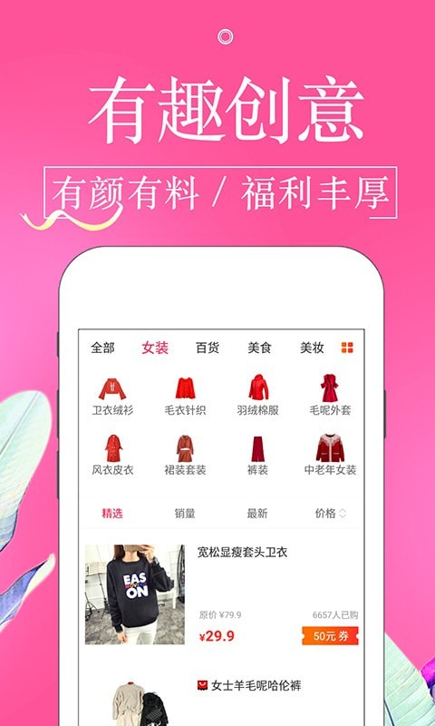 金豬淘寶貝