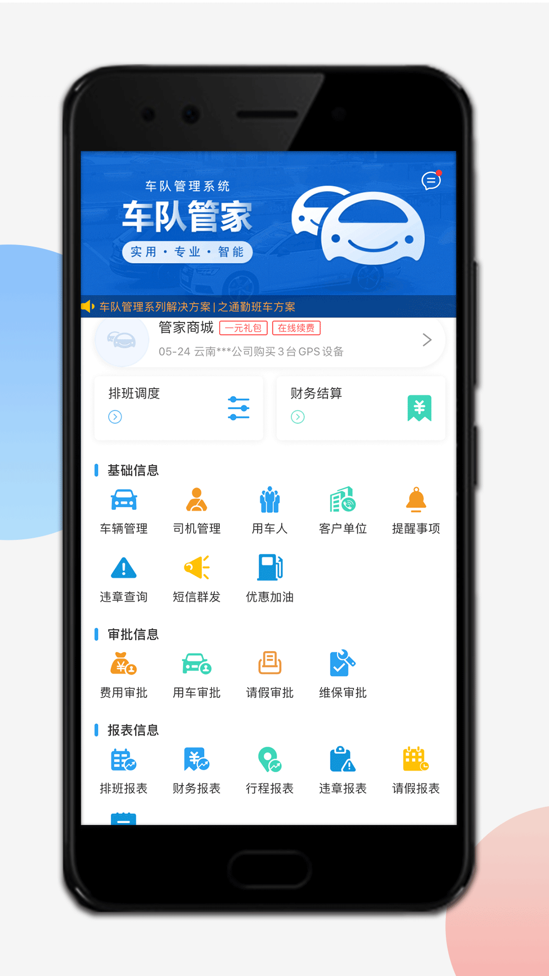 采購對賬