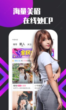 密聊 APP