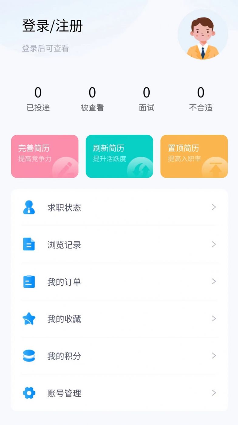 素教人才網