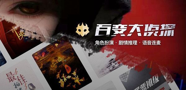 《百變大偵探》李姐萬(wàn)歲劇本殺真相答案匯總分享