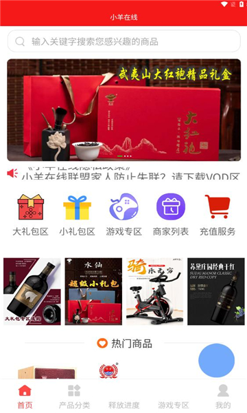 小羊在線