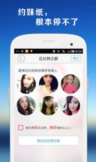 去約會
