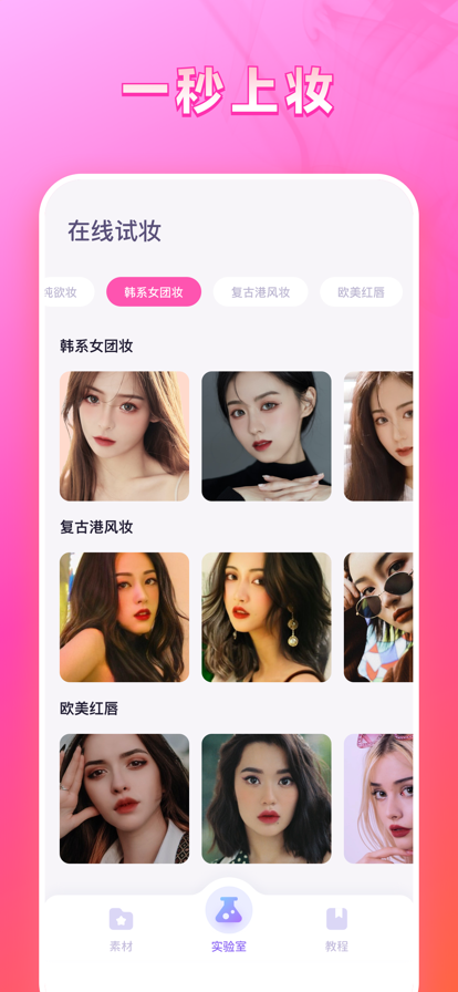 必美相機(jī)app
