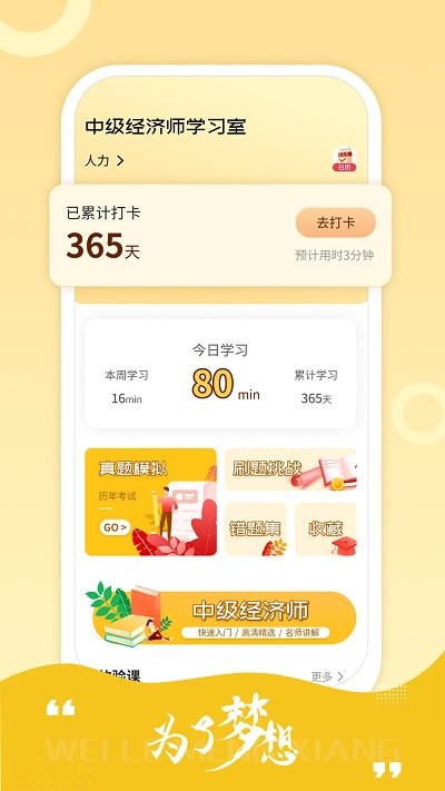 中級(jí)經(jīng)濟(jì)師練題庫(kù)