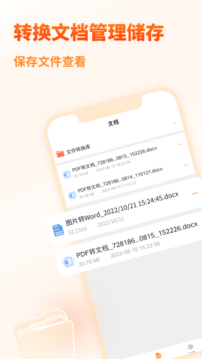 天王星pdf文檔轉(zhuǎn)換助手