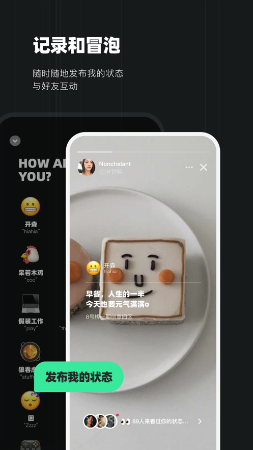 Slow慢節(jié)奏社交