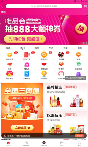 谷購優選