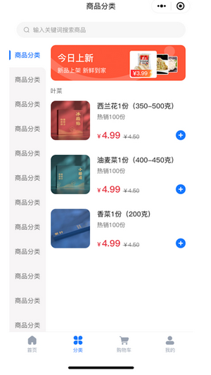 快優(yōu)共享電商平臺(tái)