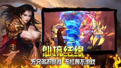 龍皇傳說狂暴