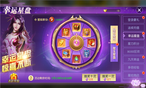 激情一夏《太古神王》精彩活動