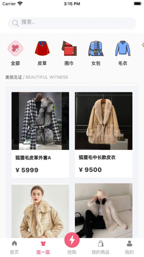 美樂薈