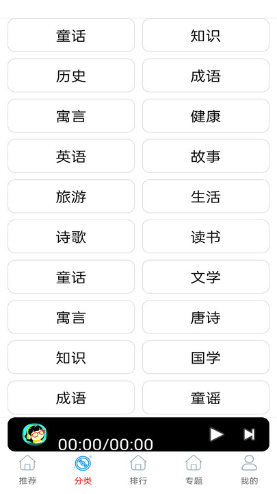 免聽FM收音機