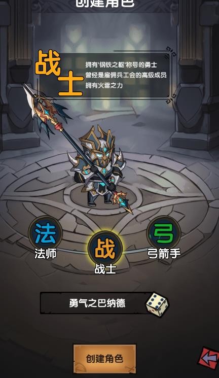 遺跡勇士