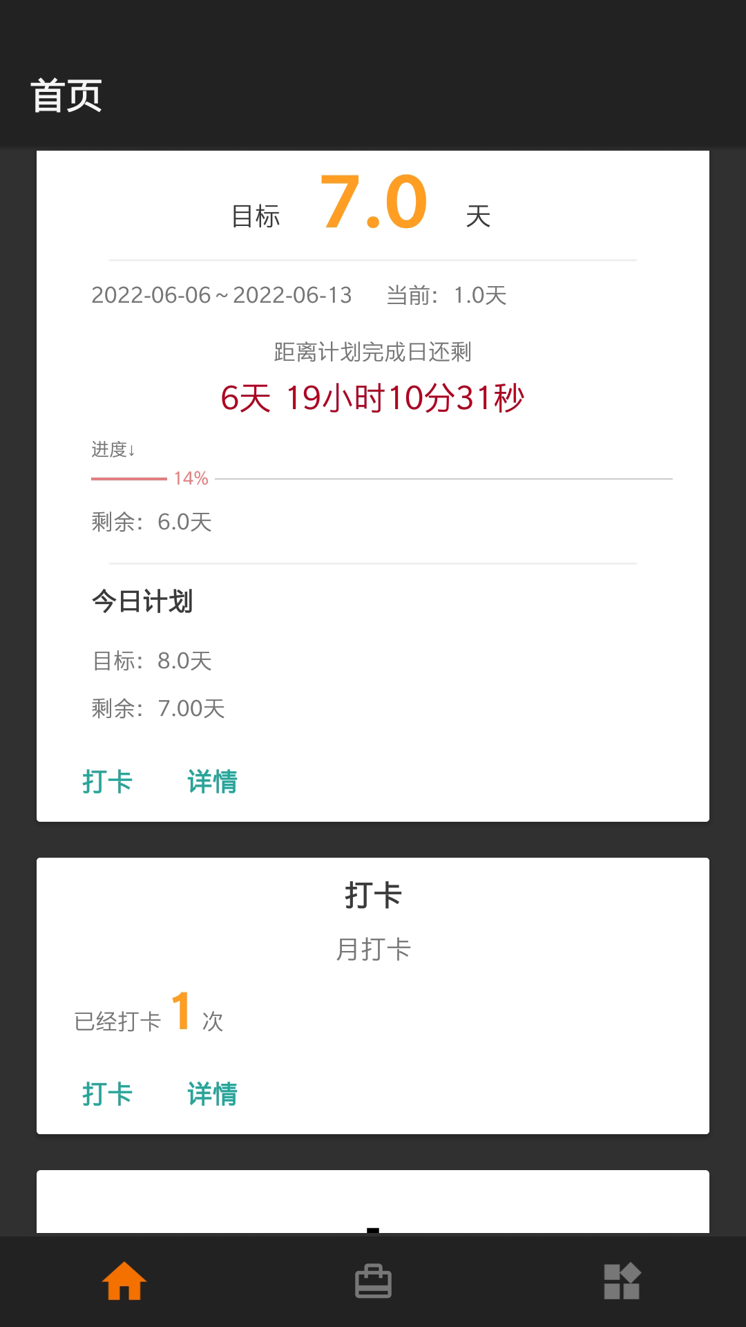 小智待辦工具