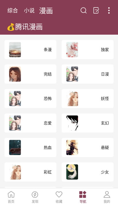 山竹小說最新免費版