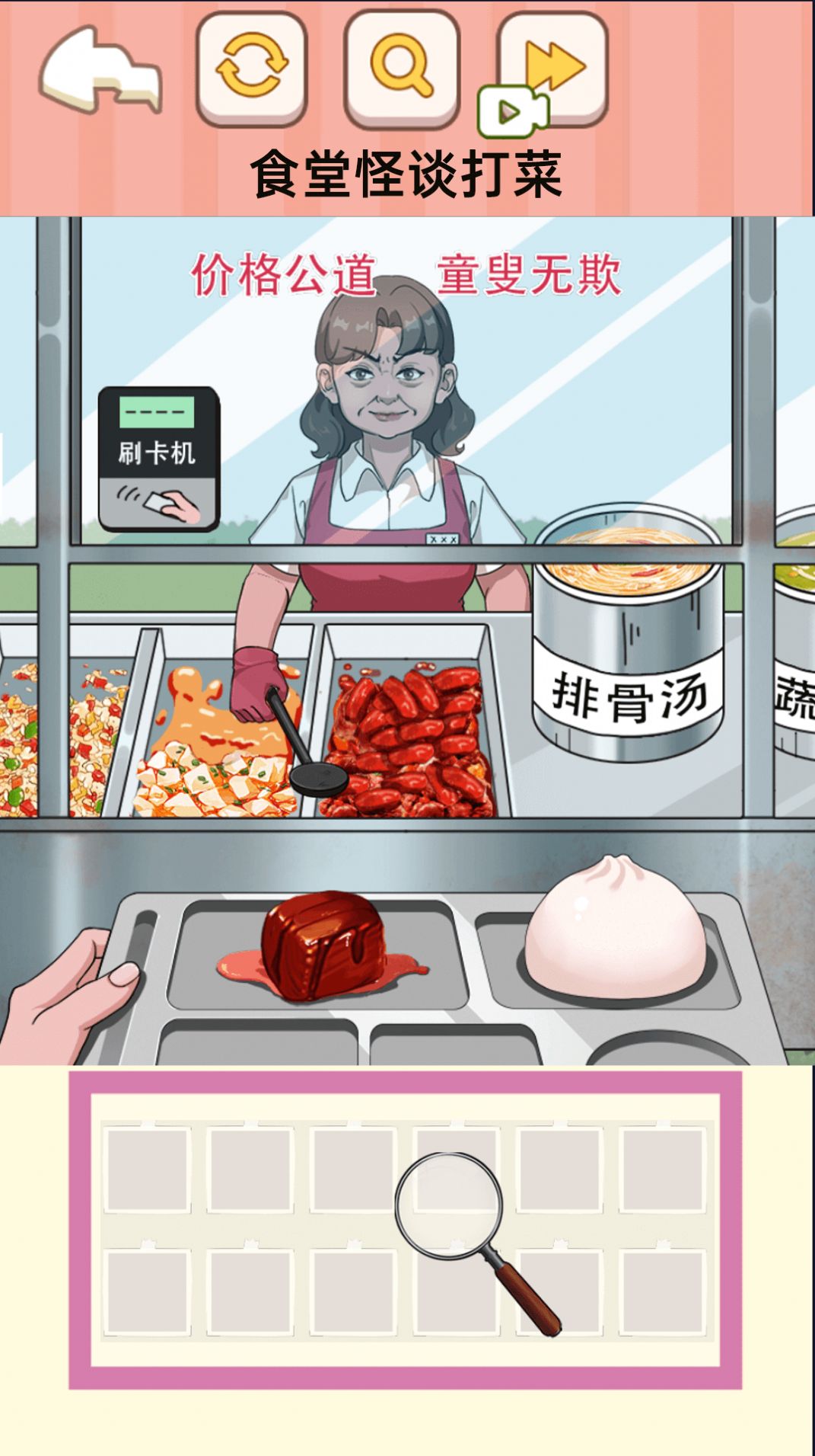 規則詭談免廣告版