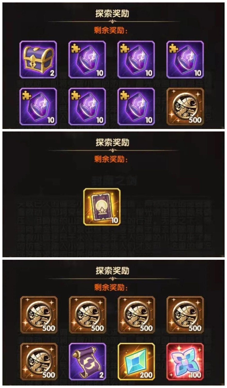 《劍與遠征》魔女魔女的夢境通關(guān)路線分享