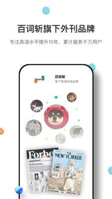 薄荷英語(yǔ)外刊
