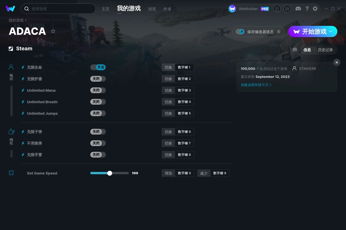《阿達卡》v1.1.5九項修改器[STiNGERR]