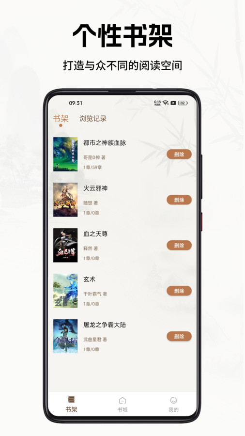 書院小說