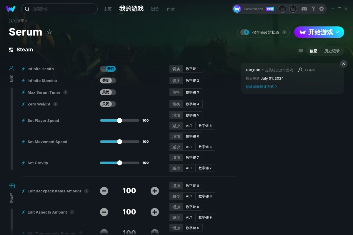 《血清》v2024.07.01十三項(xiàng)修改器[FLiNG]