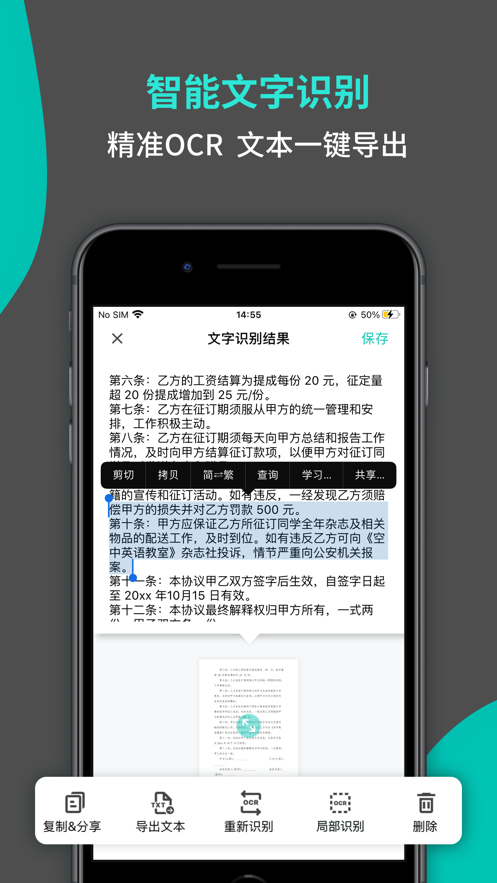 蜂軟掃描