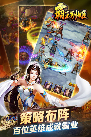 霸王別姬