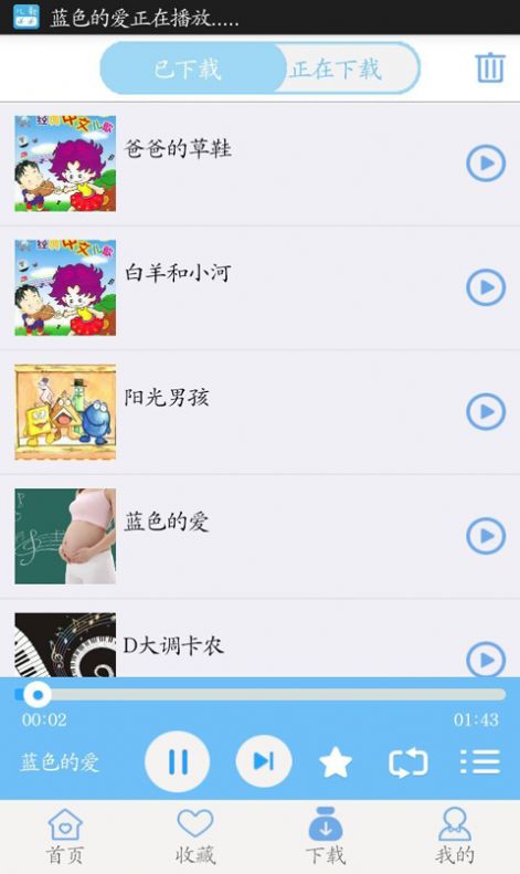 寶寶兒歌聽聽