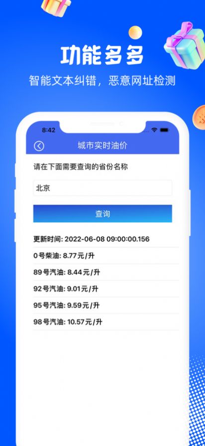 萬(wàn)能換機(jī)助手