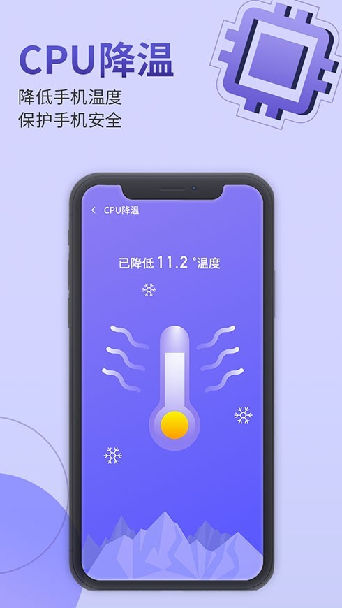 雷霆手機管家