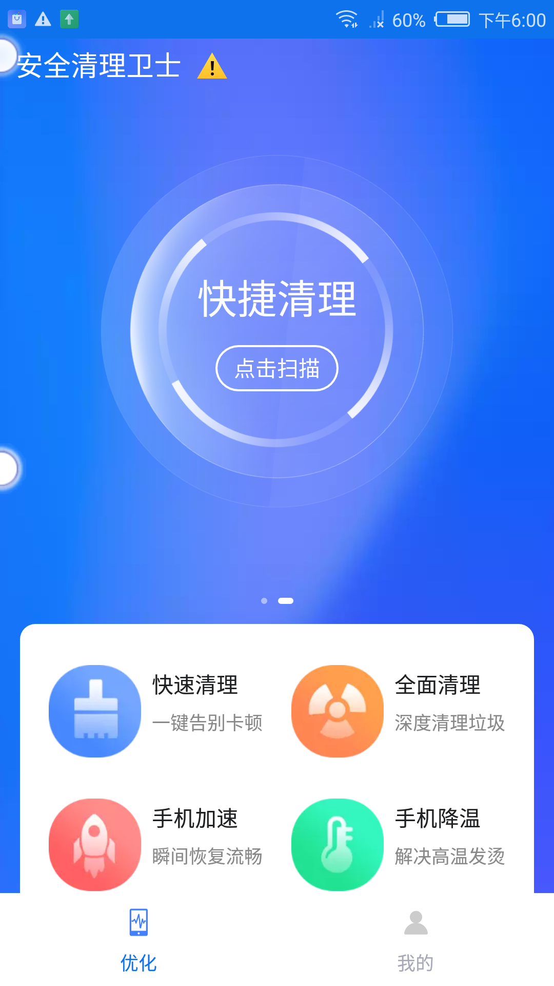 盼盼清理大師