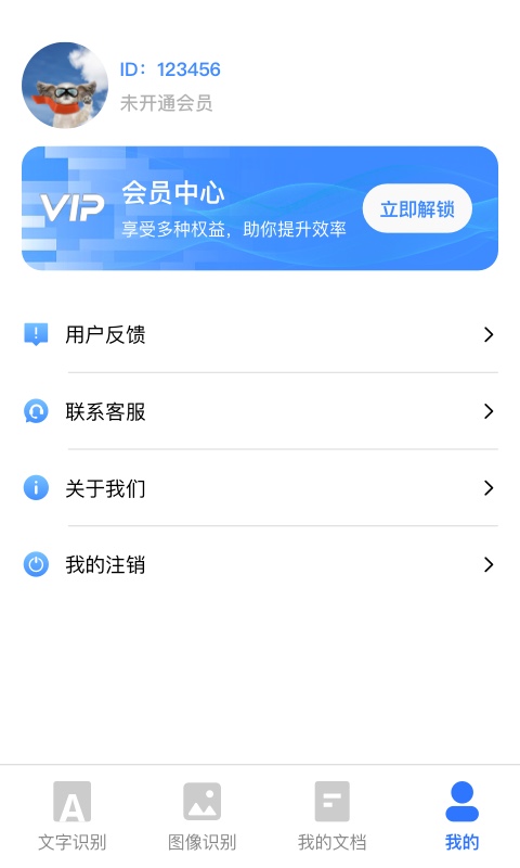 AI掃描君