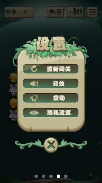 解救萌寵